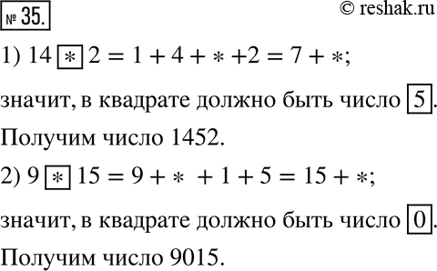 Изображение 35. Запишите в квадрате одну из цифр 0, 7 или 5, чтобы получилось число, кратное 3.1) 14 ____ 2;     2) 9 ____...
