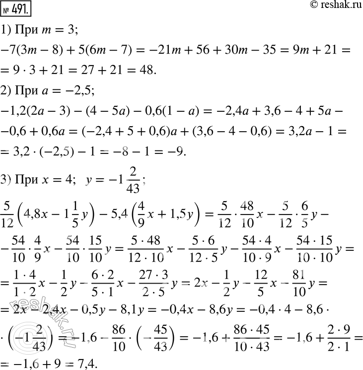  491.      .1) -7(3m - 8) + 5(6m - 7)  m = 3;2) -1,2(2a - 3) - (4 - 5) - 0,6(1 - )   = -2,5;3) 5/12 (4,8x - 1 1/5 y) -...