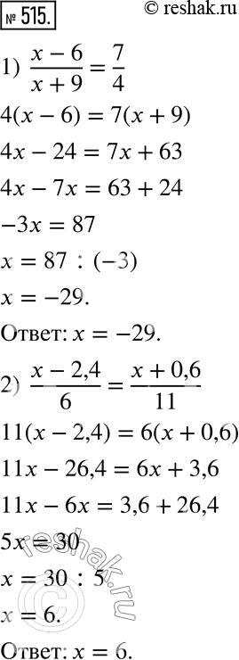  515.   .1) (x-6)/(x+9) = 7/4;        2) (x-2,4)/6 =...