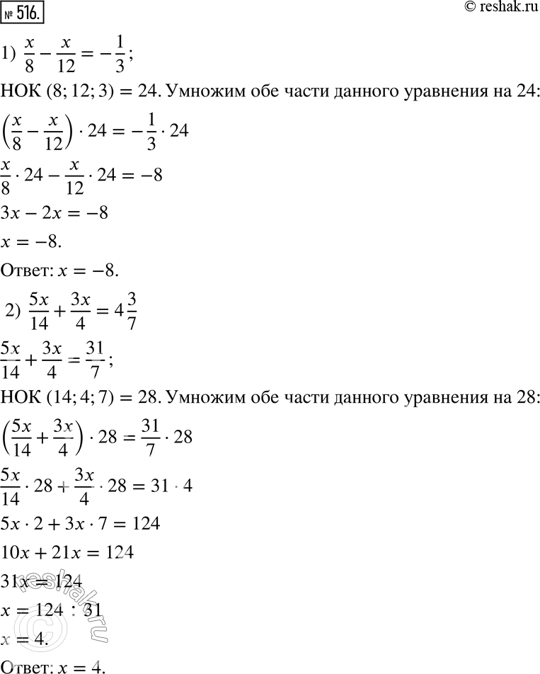  516.   .1) x/8 - x/12 = -1/3;       2) 5x/14 + 3x/4 = 4...