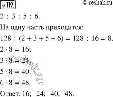 Изображение 119. Разделите число 128 на четыре части так, чтобы первая часть относилась ко второй как 2 :3, вторая к третьей - как 3 :5, а третья к четвертой - как 5...