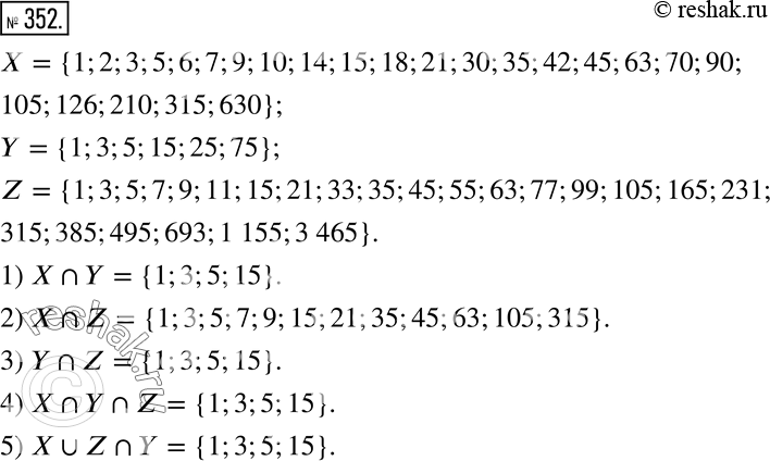 Изображение 352. X - множество делителей числа 630, Y - множество делителей числа 75, Z - множество делителей числа 3465.Опишите множество:1) X?Y; 2) X?Z; 3) Y?Z; 4)...