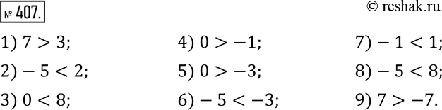 Изображение 407. Используя координатную прямую (рис. 74), сравните числа:1) 7 и 3;     4) 0 и -1;     7) -1 и 1; 2) -5 и 2;    5) 0 и -3;     8) -5 и 8; 3) 0 и 8;     6) -5 и...