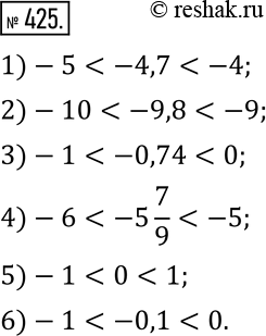 Изображение 425. Между какими соседними целыми числами заключено число:1) -4,7;   3) -0,74;   5) 0; 2) -9,8;   4) -5 7/9;  6) -0,1?Ответ запишите в виде двойного...