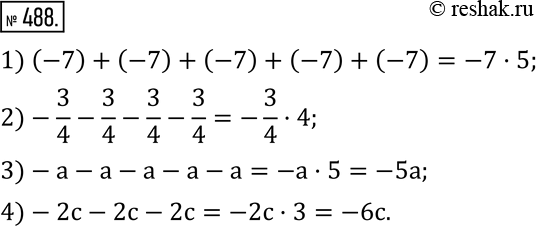 Изображение 488. Запишите в виде произведения сумму:1) (-7)+(-7)+(-7)+(-7)+(-7); 2)-3/4-3/4-3/4-3/4; 3)-a-a-a-a-a; 4)-2c-2c-2c. ...