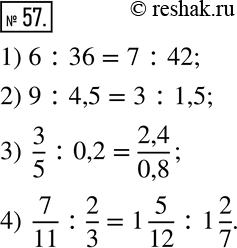 Изображение 57. Запишите пропорцию:1) 6 относится к 36, как 7 относится к 42;2) число 9 относится к числу 4,5, как число 3 к числу 1,5;3) отношение 3/5 к 0,2 равно отношению...