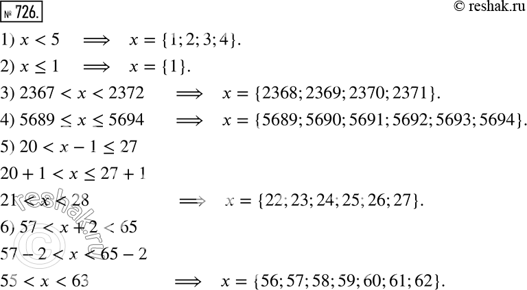 Изображение 726. Выпишите все натуральные числа, которые можно поставить вместо буквы x так, чтобы получилось верное неравенство:1)...
