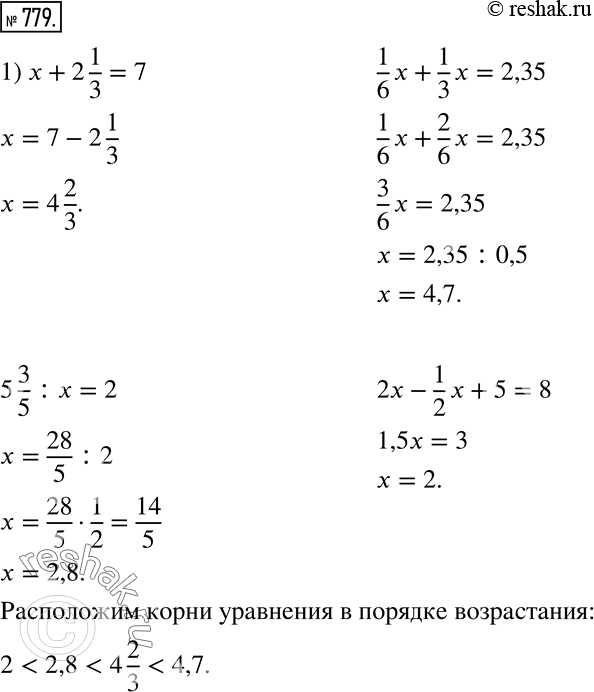 Изображение 779. 1) Расположите корни уравнений в порядке возрастания:x+2 1/3=7;  1/6 x+1/3 x=2,35;  5 3/5 :x=2;  2x-1/2 x+5=8. 2) Расположите корни уравнений в порядке...