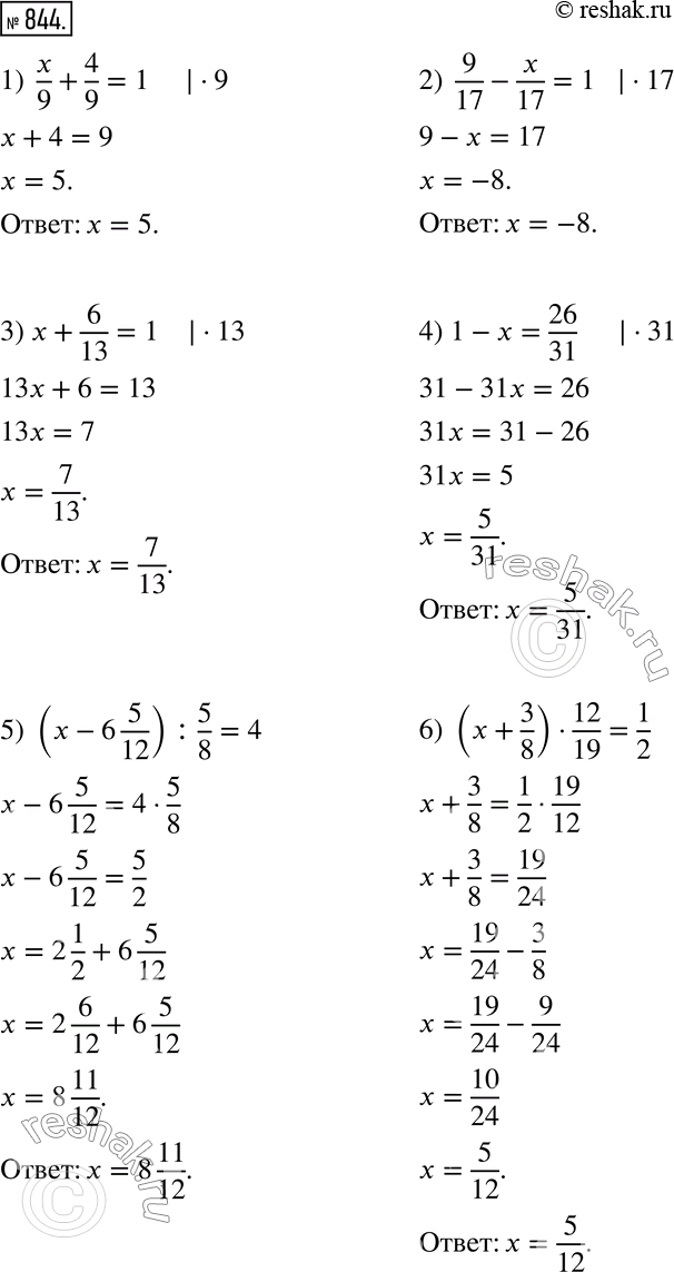 Изображение 844. Решите устно уравнение:1)  x/9+4/9=1; 2)  9/17-x/17=1; 3) x+6/13=1 4) 1-x=26/31; 5) (x-6 5/12) :5/8=4; 6) (x+3/8)•12/19=1/2; 7) x:9/32•15/16+1/2=1;...