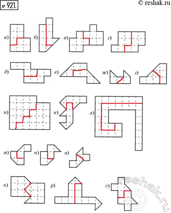 Изображение 921. Скопируйте изображённые на рисунке 188 фигуры в тетрадь и проведите по сторонам или диагоналям клеток в каждой из фигур линию, которой она разрезается на две равные...