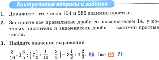 (Решено)Контрольные вопросы и задания 10 ГДЗ Муравин 6