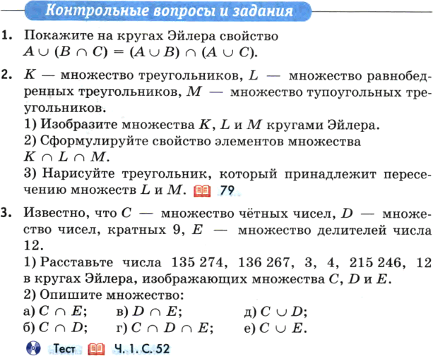 (Решено)Контрольные вопросы и задания 11 ГДЗ Муравин 6