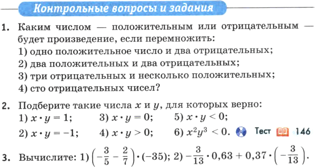 (Решено)Контрольные вопросы и задания 16 ГДЗ Муравин 6