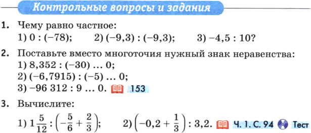 (Решено)Контрольные вопросы и задания 17 ГДЗ Муравин 6