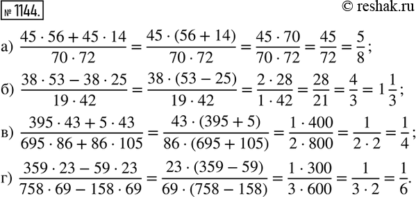 Математика шестой класс номер 1144. Математика 6 класс упр 695. Как решить номер 1144 6 класс.