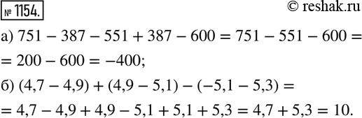 Математика 6 класс упр 1154