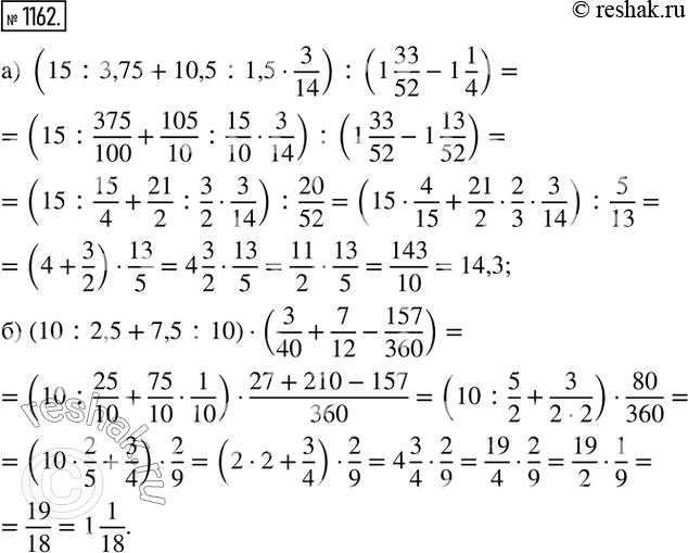 6 класс номер 1162. Математика 6 класс номер 1162 стр 236. Как решить номер 1162 по математике 6 класс.