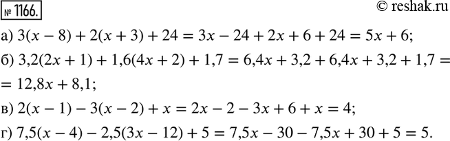  1166.  :) 3(x-8)+2(x+3)+24; ) 3,2(2x+1)+1,6(4x+2)+1,7; ) 2(x-1)-3(x-2)+x; ) 7,5(x-4)-2,5(3x-12)+5. ...