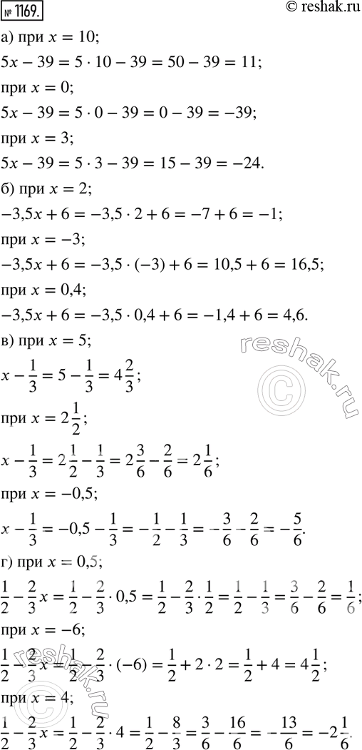  1169.   :) 5x-39  x=10;  0;  3;  )-3,5x+6  x=2; -3; 0,4; ) x-1/3   x=5;  2 1/2; -0,5; )  1/2-2/3 x  x=0,5; -6;  4....