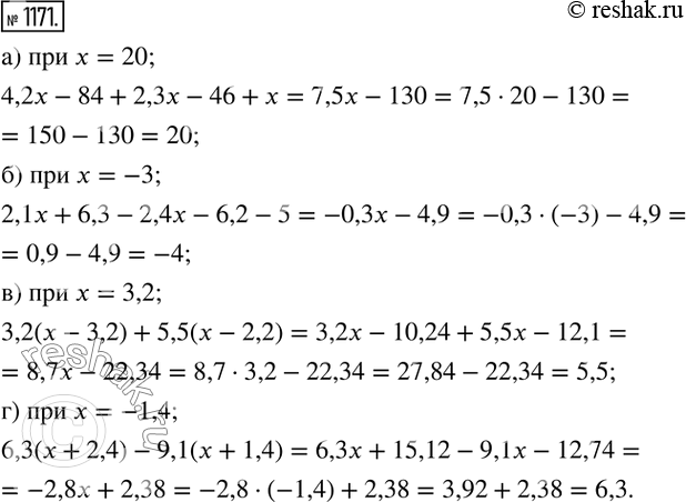  1171.   :) 4,2x-84+2,3x-46+x  x=20; ) 2,1x+6,3-2,4x-6,2-5  x=-3; ) 3,2(x-3,2)+5,5(x-2,2)   x=3,2; ) 6,3(x+2,4)-9,1(x+1,4) ...