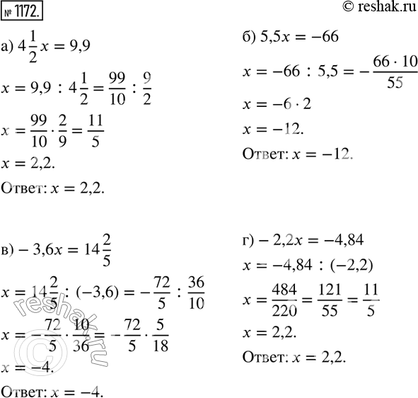  1172.  :) 4 1/2 x=9,9; ) 5,5x=-66; )-3,6x=14 2/5; )-2,2x=-4,84. ...