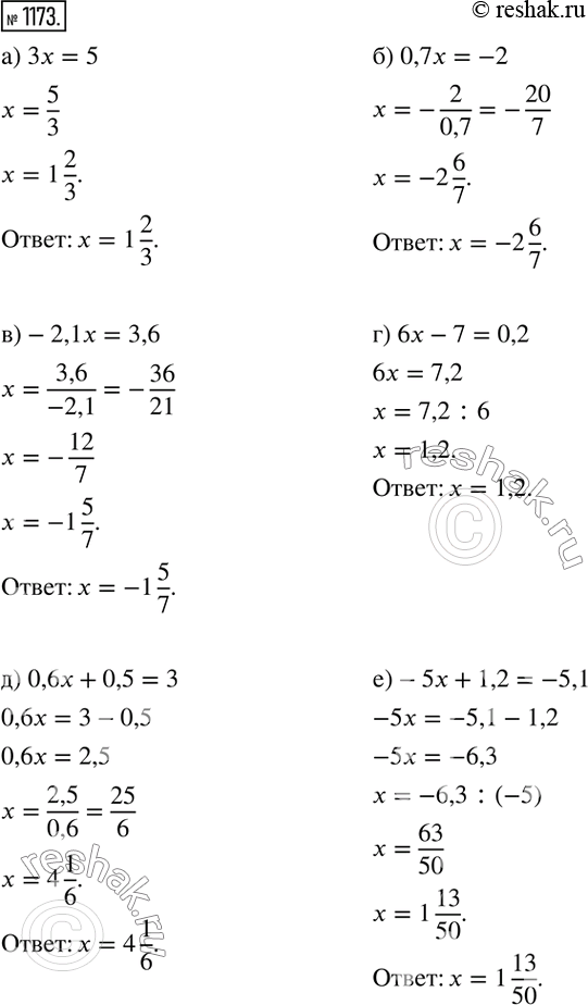  1173.  :) 3x=5; ) 0,7x=-2; )-2,1x=3,6; ) 6x-7=0,2; ) 0,6x+0,5=3; )-5x+1,2=-5,1....