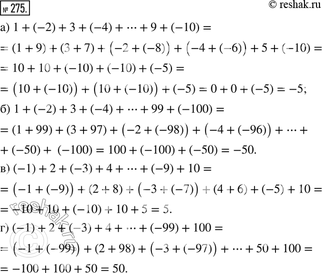  275. ,   :) 1+(-2)+3+(-4)+?+9+(-10); ) 1+(-2)+3+(-4)+?+99+(-100); ) (-1)+2+(-3)+4+?+(-9)+10; ) (-1)+2+(-3)+4+?+(-99)+100. ...