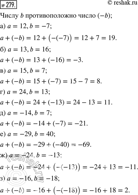  279.   a  ,  b:) a=12,b=-7;) a=13,b=16; ) a=15,b=7; ) a=24,b=13; ) a=-14,b=7; ) a=-29,b=40; ) a=-24,b=-13; )...