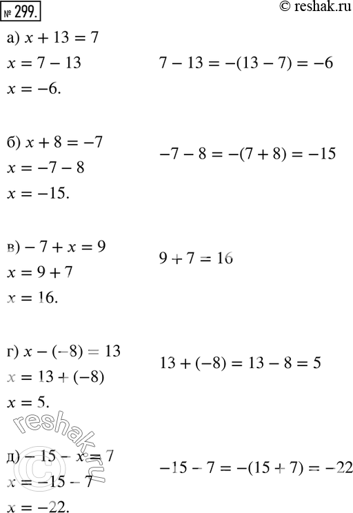  299.    x  :) x+13=7x=7-13x=-6. ) x+8=-7; )-7+x=9; ) x-(-8)=13; )-15-x=7....