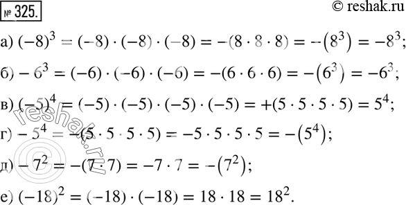  325.      :) (-8)^3=(-8)(-8)(-8)=-(888)=-(8^3 )=-8^3; )-6^3; ) (-5)^4; )-5^4; )-7^2; ) (-18)^2....