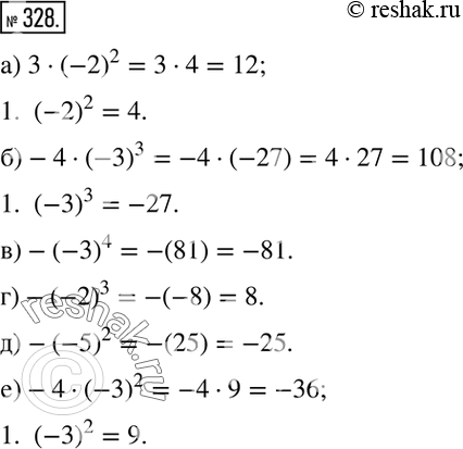  328. ,    :) 3(-2)^2; )-4(-3)^3; )-(-3)^4; )-(-2)^3; )-(-5)^2; )-4(-3)^2....