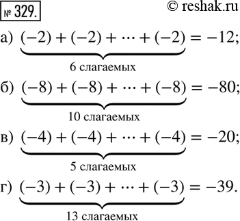  329.    :) (-2)+(-2)+?+(-2)=-12; ) (-8)+(-8)+?+(-8)=-80; ) (-4)+(-4)+?+(-4)=-20; ) (-3)+(-3)+?+(-3)=-39....