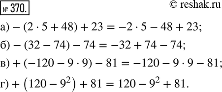  370.  :)-(25+48)+23; )-(32-74)-74; )+(-120-99)-81; )+(120-9^2 )+81. ...