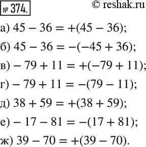  374. ,  :) 45-36=+(45-36); ) 45-36=-(); )-79+11=+();)-79+11=-(); ) 38+59=+(); )-17-81=-(); ) 39-70=+(). ...