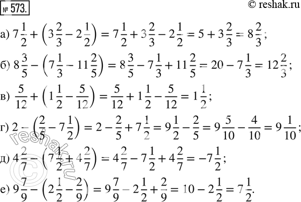  573.  ,    :) 7 1/2+(3 2/3-2 1/2)=7 1/2+3 2/3-2 1/2=5+3 2/3=8 2/3; ) 8 3/5-(7 1/3-11 2/5)=8 3/5-7 1/3+11 2/5=20-7 1/3=12...