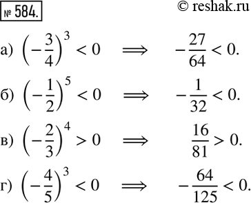  584.   ,  :) (-3/4)^3; ) (-1/2)^5; ) (-2/3)^4; ) (-4/5)^3. ...