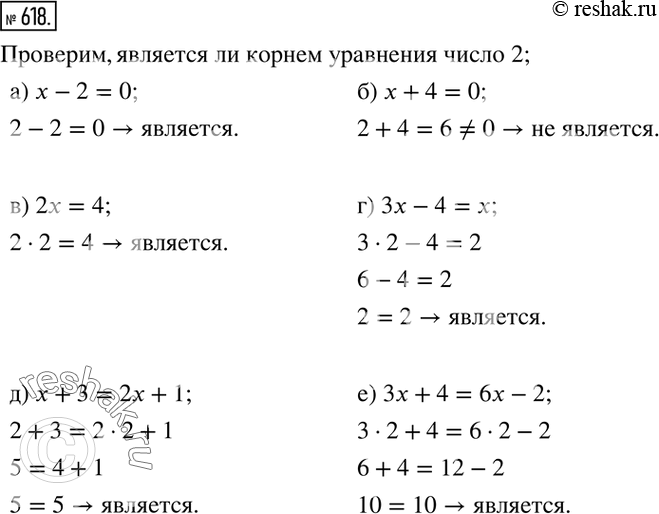  618.    2  :) x-2=0; ) x+4=0; ) 2x=4; ) 3x-4=x; ) x+3=2x+1; ) 3x+4=6x-2....