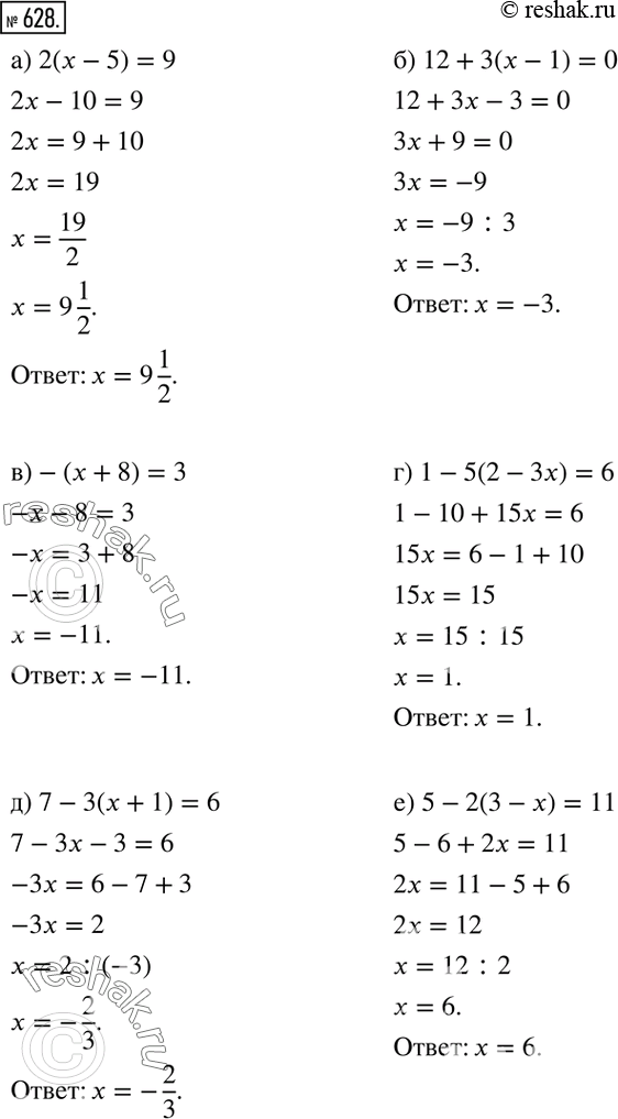 628.  :) 2(x-5)=9; ) 12+3(x-1)=0; )-(x+8)=3; ) 1-5(2-3x)=6; ) 7-3(x+1)=6; ) 5-2(3-x)=11; ) 2x-(7+x)=2; )-3-3(3-2x)=1. ...