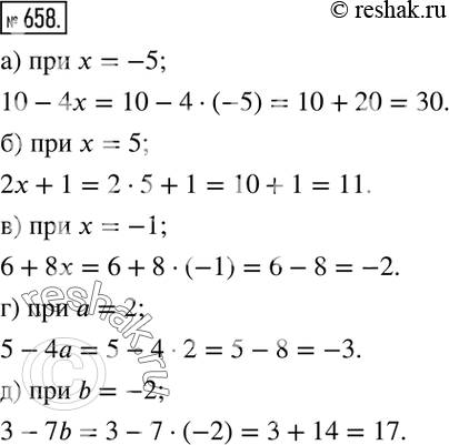  658.      :) 10-4x  x=-5; ) 2x+1  x=5; ) 6+8x  x=-1; ) 5-4a  a=2; ) 3-7b  b=-2. ...