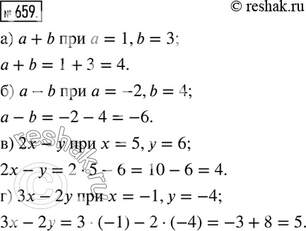  659.    :) a+b  a=1,b=3; ) a-b  a=-2,b=4; ) 2x-y  x=5,y=6; ) 3x-2y  x=-1,y=-4....