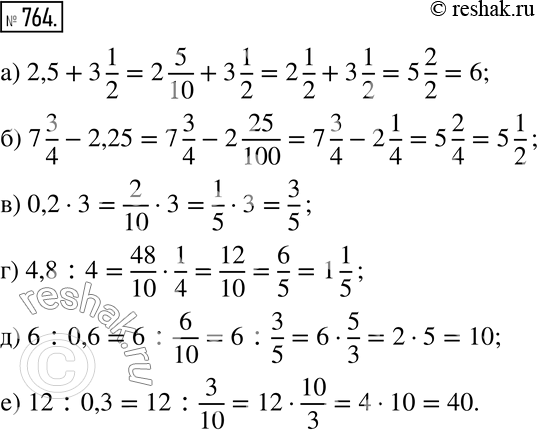Математика 6 класса никольского домашнее задание