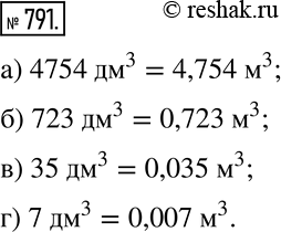  791.     (^3):) 4754 ^3;  ) 723 ^3; ) 35 ^3;  ) 7...