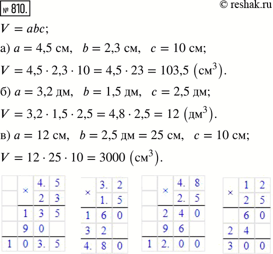  810.    , , ,   a, b, c:) a=4,5 ,   b=2,3 ,   c=10 ; ) a=3,2 ,   b=1,5 ,   c=2,5...