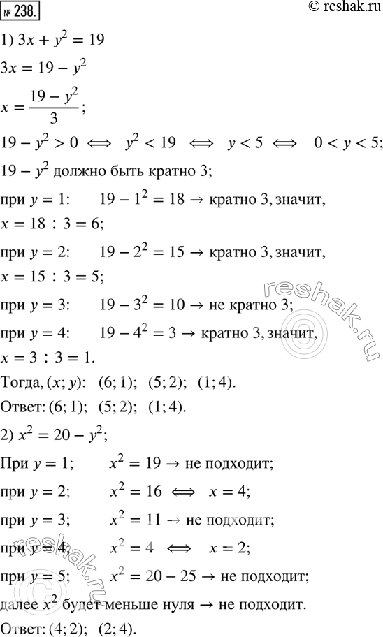  238.         x  y,  :1) 3x+y^2=19; 2) x^2=20-y^2; 3) (x-2y)(y+2x)=12. ...