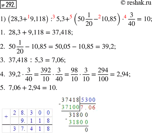  292. 1) (28,3+9,118) :5,3+(50 1/20-10,85)3/40; 2) [(1,5+3 1/6)/(3 1/6-2 7/18) :(43,6-(120 3/10+33,7)0,27)/(2,4+4 1/3)]0,28-(1,39/13+0,816:0,8)/(1 5/112,2). ...