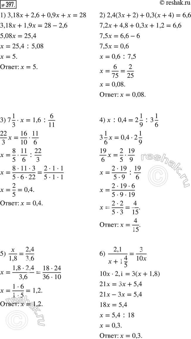  397.  :1) 3,18x+2,6+0,9x+x=28; 2) 2,4(3x+2)+0,3(x+4)=6,6; 3) 7 1/3x=1,6:6/11; 4) x:0,4=2 1/9 :3 1/6; 5)  x/1,8=2,4/3,6;  6)  2,1/(x+1...