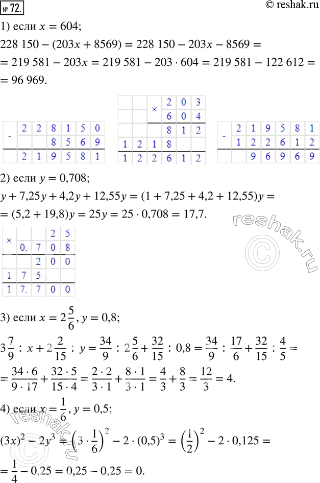  72.     :1) 228 150-(203x+8569), x=604; 2) y+7,25y+4,2y+12,55y, y=0,708; 3) 3 7/9 :x+2 2/15 :y, x=2 5/6,y=0,8; 4)...