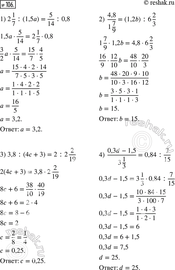  106.  :1) 2 1/7 :(1,5a)=5/14 :0,8; 2)  4,8/(1 7/9)=(1,2b) :6 2/3; 3) 3,8:(4c+3)=2:2 2/19; 4)  (0,3d-1,5)/(3 1/3)=0,84:7/15; 5)  (3x-1)/5=(x+1)/3;...