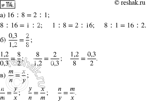  114.      ,   :) 16:8=2:1; )  0,3/1,2=2/8; )  m/n=x/y. ...
