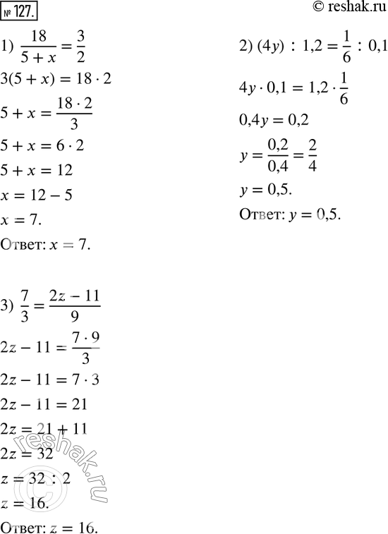  127.  :1)  18/(5+x)=3/2; 2) (4y) :1,2=1/6 :0,1; 3)  7/3=(2z-11)/9. ...